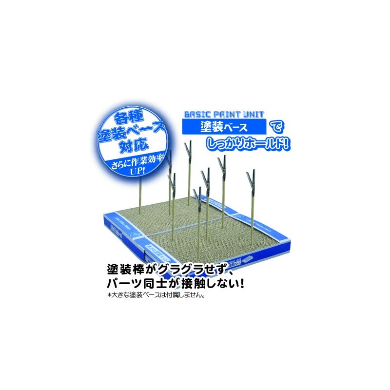 Hobby Base Premium Parts Collection Easy-to-Hold Paint Stick Reverse Action