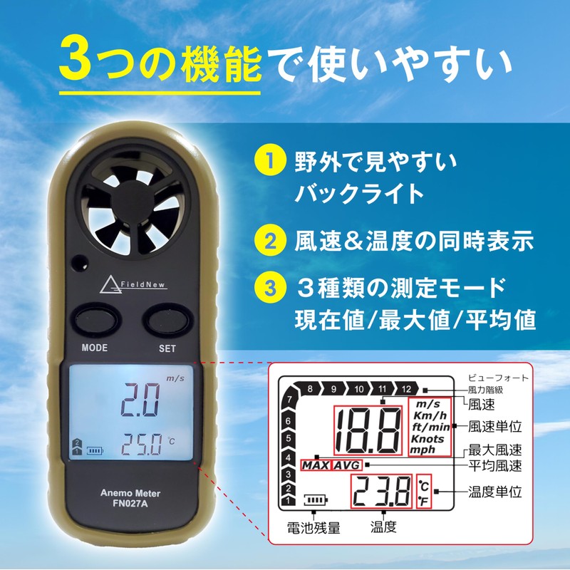 FieldNew Wind Speed Meter, Anemometer, Handy Drone, Japanese Instruction Manual