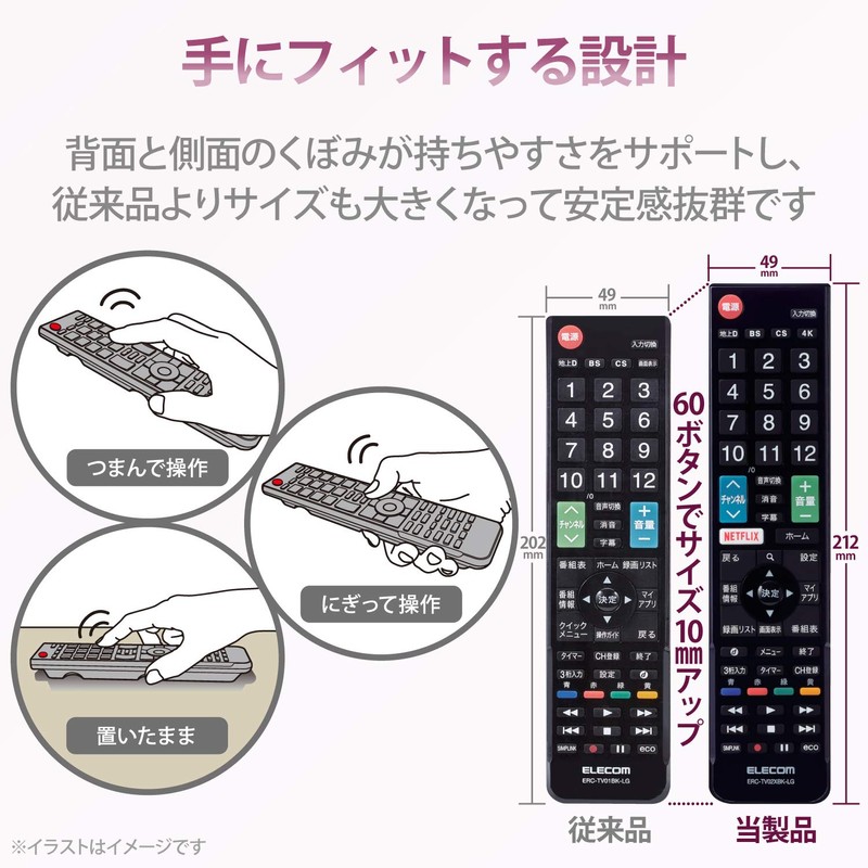 Elecom ERC-TV02XBK-LG TV Remote Control for LG ERC-TV02XBK-LG [Easy to