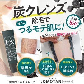Jomotan Hair Removal Cream [Hair Removal, Unwanted Hair Care, Charcoal, Vitamin C, Sweet Floral Scent] Hahaha Labo, 3.5 oz (100 g) / 2 Bottles