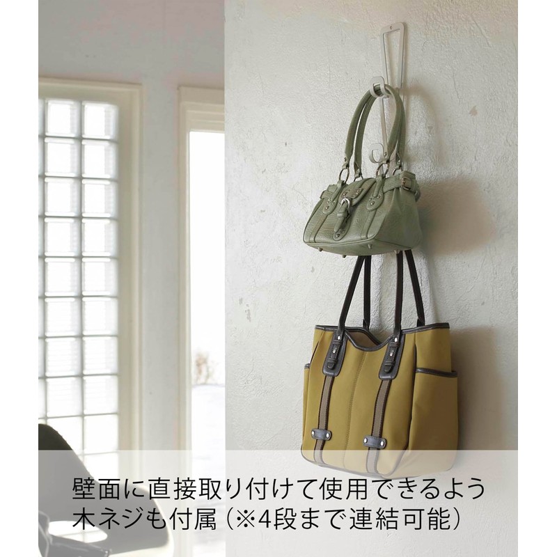 山崎実業 ジョイントバッグハンガー チェーン S ホワイト 6510