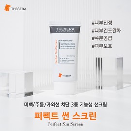 It's hotter The Cera Perfect Sunscreen 50g, organic sunscreen / 더쎄라 퍼펙트 선스크린 50g, 유기자차 선크림