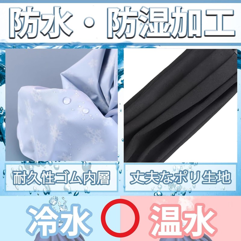 (TUISKU) Ice Bag Set of 2, S, M, Icing Bag,