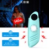 Security Buzzer with LED Light, Security Alarm, Personal Alarm, 140dB