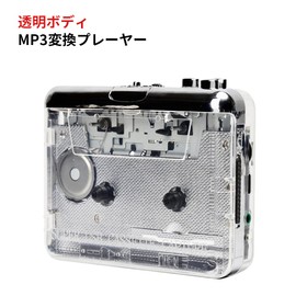 MP3 Converter Player, Digitizing Cassette Tapes, Recording, Editing, Storing Music Played with Cassette Tapes, Transparent Body, Visible Movement, Japanese Instruction Manual Included