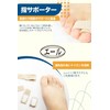 (Supervised by Physical The) Nylon Finger Supporter, One Size Fits