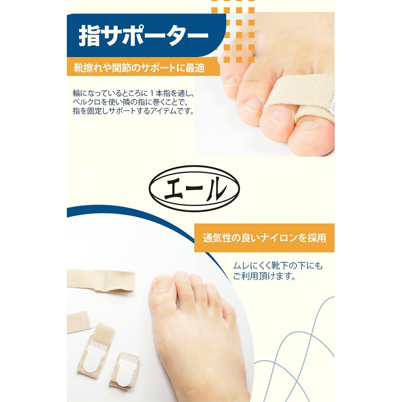 (Supervised by Physical The) Nylon Finger Supporter, One Size Fits