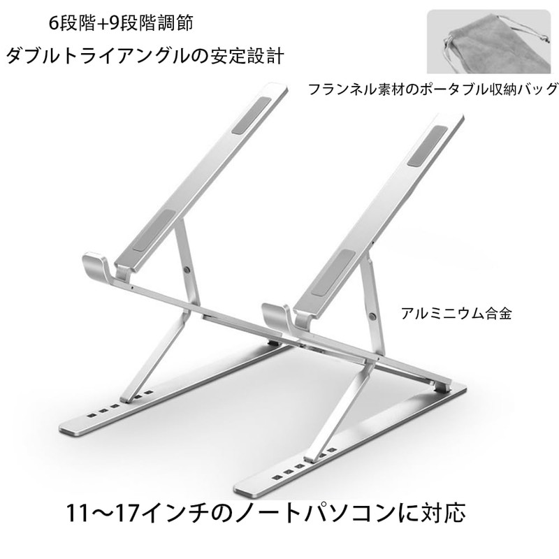 Laptop Stand, Foldable, Ergonomic Design, Improves Sitting Posture, Heat Dissipation,