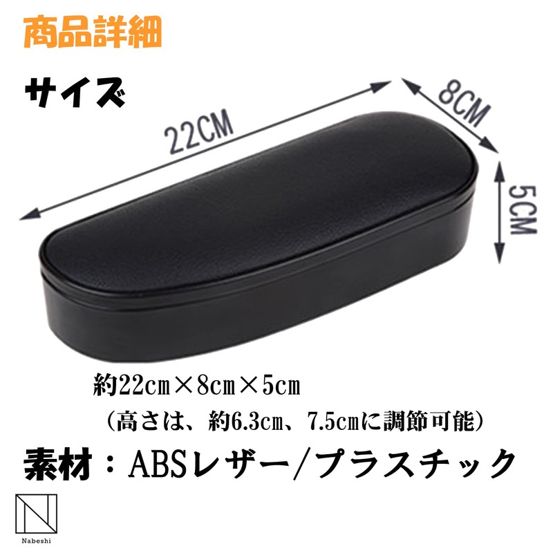 NABESHI Car Armrest, Car Armrest, Armrest, Driver Seat, Armrest, Storage