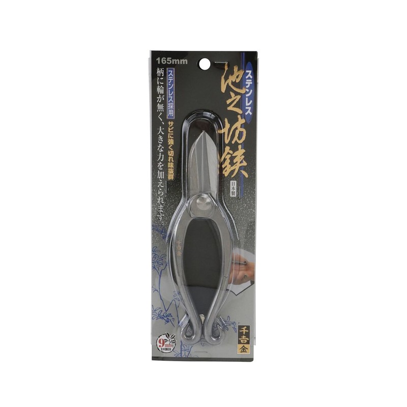 SENKICHI Gold Stainless Steel Ikenobo Shears 6.5 inches (165 mm)