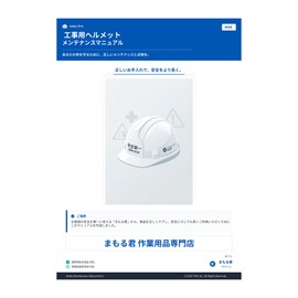 Disaster Preparedness Helmet, 12.0 oz (340 g), Lightweight, Large Order Compatible, Tanizawa, Disaster Preparedness, Company, Made in Japan, Brim, Emergency Goods, Flying Falls, Disaster Preparedness