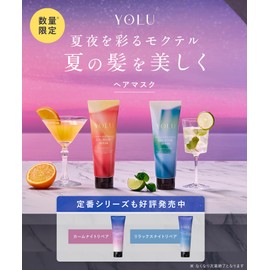 YOLU 2025 Summer Exclusive, Yolu Gel Hair Mask, Calm Night Repair