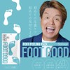 FOOT GOOD Foot Exfoliating Pack, Pure Soap Scent, 1 Dose