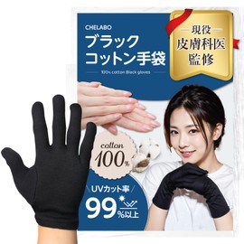 [CHELABO] Black Cotton Gloves, Protective Gloves (Black, 3 Pairs, 3L)