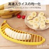 EsiFare Banana Cutter, Fruit Slicer, Banana Slicer Tool, Plastic, Safe,