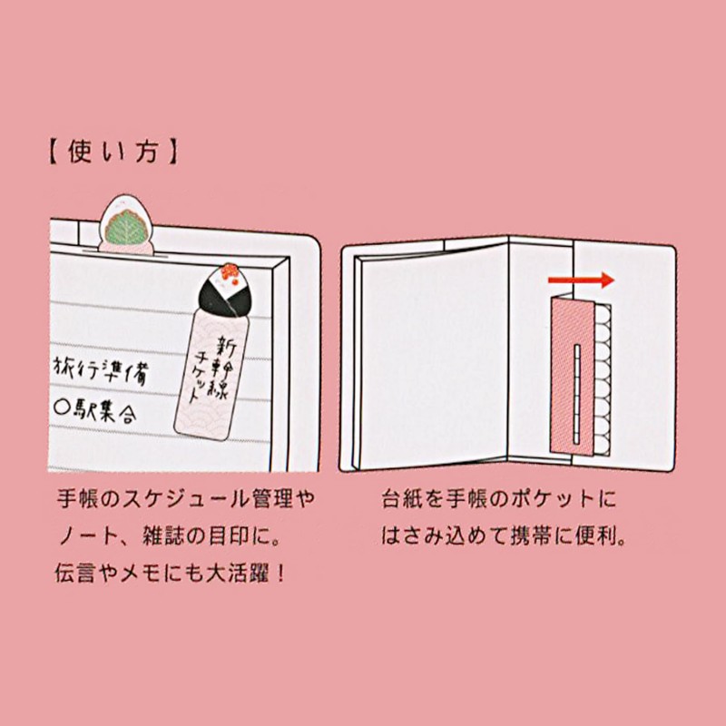 Mindwave Stick Marker Japanese Series Sticky Notes (Onigiri)