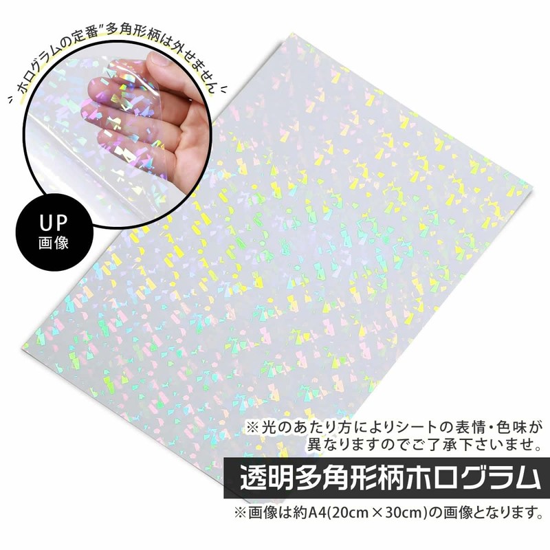 Transparent Polygonal Pattern, Clear Hologram Sheet, Approx. A4 Size, Approx.