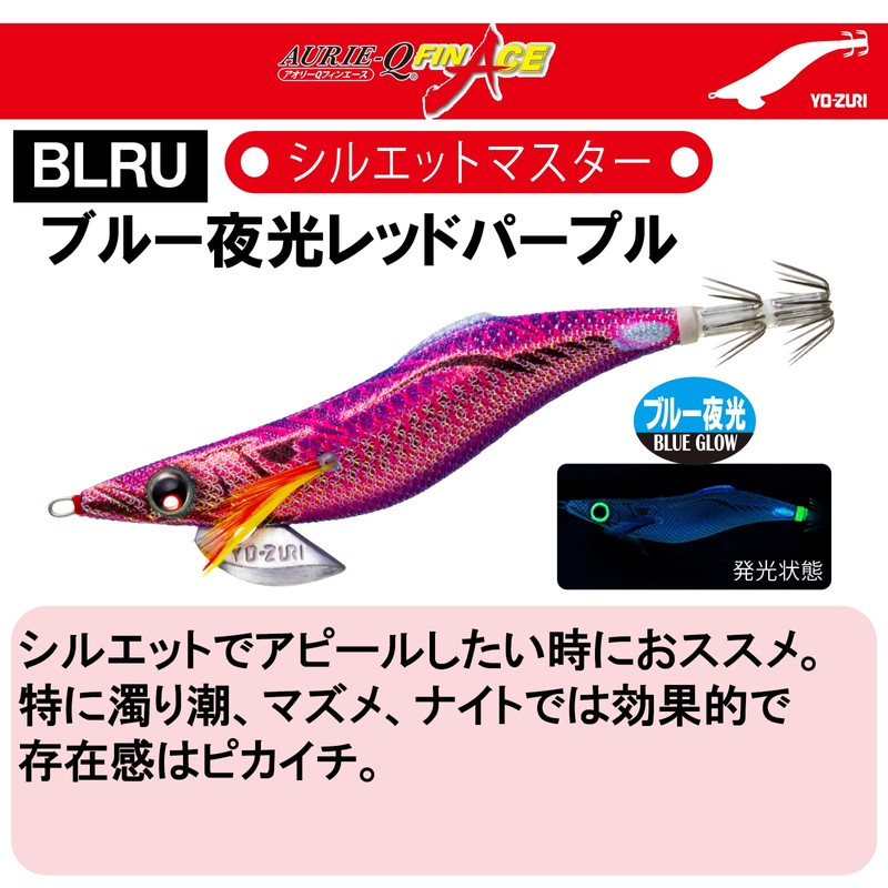 Yo-Zuri A1753-BLRU Aurie-Q Finace Squid Jig, Egi Lure, No. 2.5,