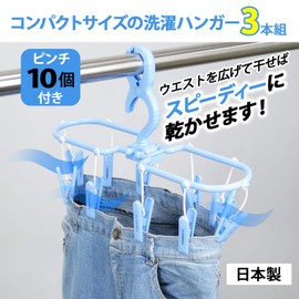 NK Products 2149 Laundry Hanger, Jeans & Small Items Dryer, Sky Blue, Set of 3