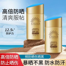 [Overseas] Sunscreen Recommendation: High-quality UV protection, summer UV resistance, moisture hydration, UV durability, waterproof, direct-release 60g/general specifications 10ea