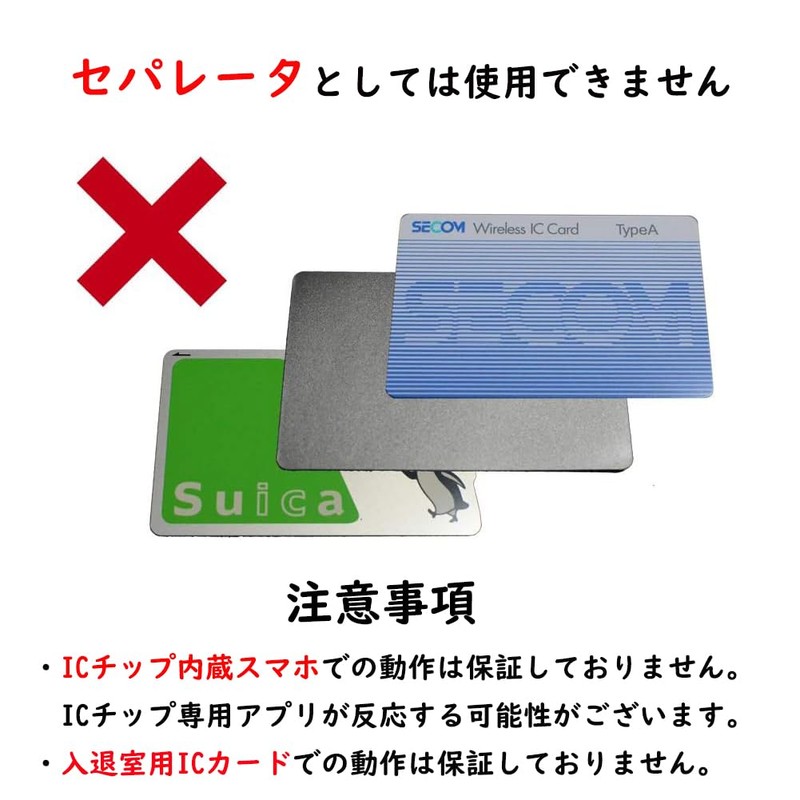 Suica Pasmo Icoca Pitapa EMF Prevention Sheet, 2 Sheets, Ultra