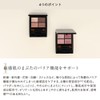 Etovos Mineral Classy Shadow #Merrow Garnet [Limited Quantity]