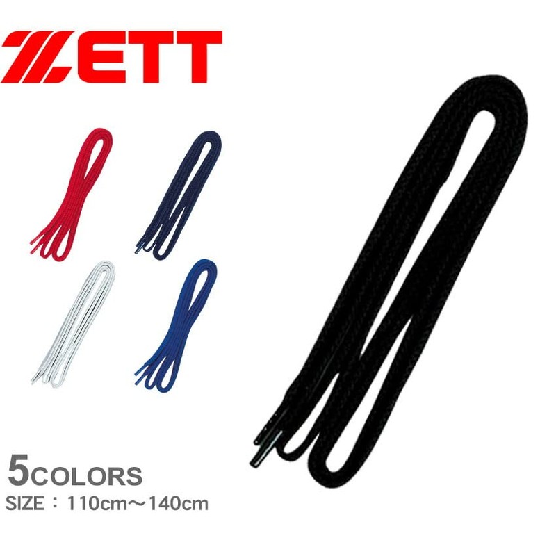 Zett BX393 Baseball Spike Shoelaces Black 43.3 inches (110 cm)