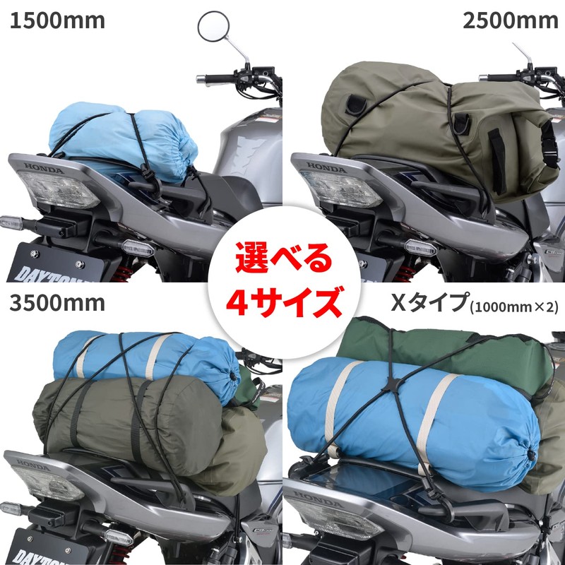 デイトナ(Daytona) バイク用 荷台 ゴムひも 長さ調整式 ストレッチ コード&フック 1.5m ブラック 72210