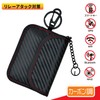 SEIWA WA56 Smart Key Case, Carbon, Anti-Relay Attack Prevention, Pouch,