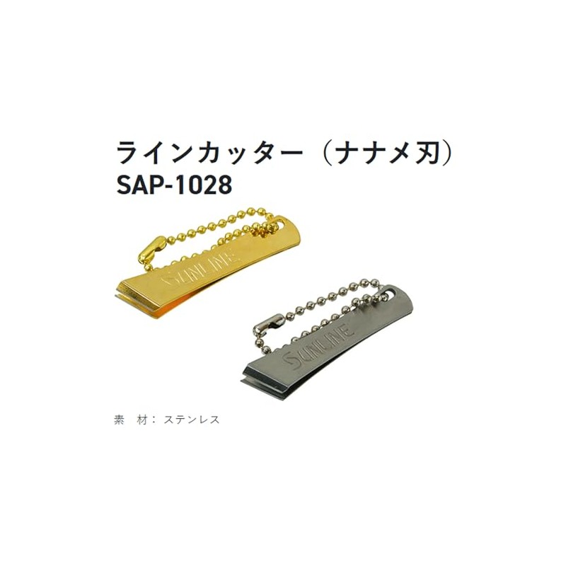 SUNLINE SAP-1028 Line Cutter (Namame Blade), Gold