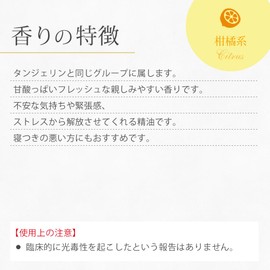 ease Aroma Oil Essential Oil Mandarin 50ml AEAJ Certified Essential Oil