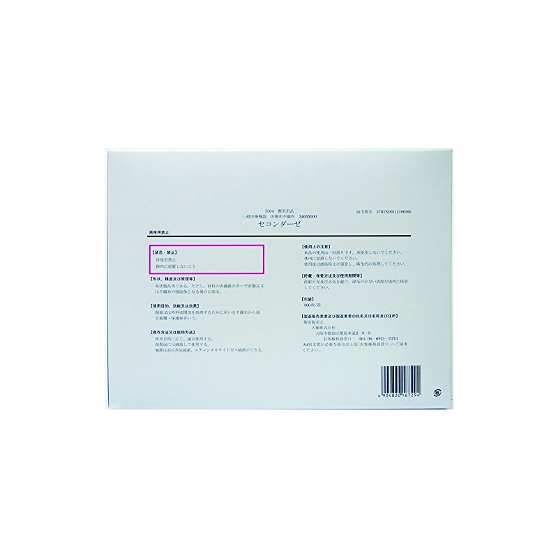 Medical Non-woven sekonda-ze 2543 25 cm X 25 cm 4 Fold 300 Pieces
