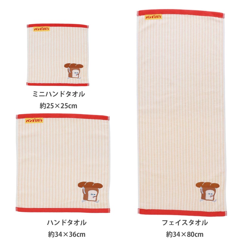 Marushin Handkerchief Bread Lobby Mini Towel
