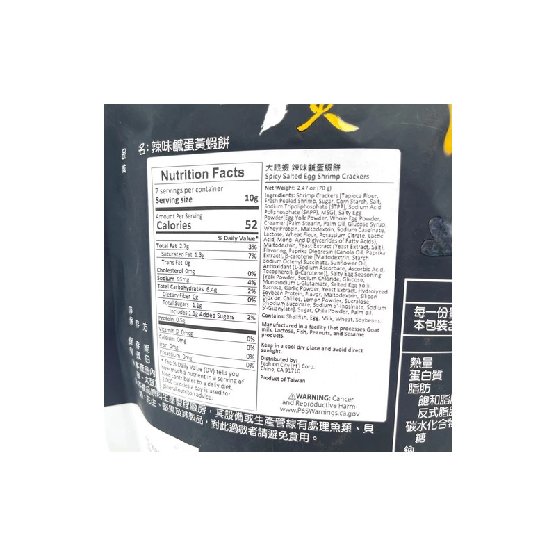 Hu Wang Salted Egg Yolk Shrimp Crackers Spicy Flavor 70g