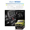 Carmate Car Center Panel for Jimny (JB64) / Jimny Sierra