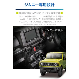 Carmate Car Center Panel for Jimny (JB64) / Jimny Sierra (JB74) / Jimny Nomad (JC74), Exclusively M8 Nuts, DIY Base, NZ825