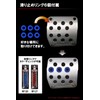 Carmate RP123 Car [Aluminum Alloy Pedal Set] RAZO Super Grip