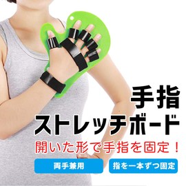 Asuniko Hand Stretch Board, Rehabilitation, For Left and Right Hand Exercise, Training Goods, Nursing (Green, Shoulder Straps)