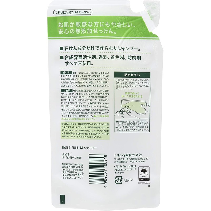 Miyoshi Soap Additive-Free Soap Shampoo Refill 10.1 fl oz (300