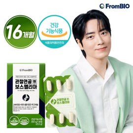 Boswellia for Joint Cartilage 30 tablets x 32 boxes / 16 months / 보스웰리아 관절연골엔 보스웰리아 30정x32박스16개월