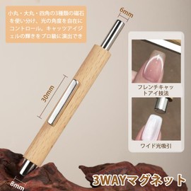 CHENLONB Nail Magnet, 3-Way Strong Magnet, Wooden Stick, Cat Eye Effect, Heart, Rabbit, Cute, Nail Art, Nail Art Tool, DIY, Self-Use, 3-Piece Set