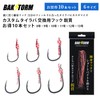 BAKSTORM Custom Tai Rubber Replacement Hooks Sharp Penetration No. 9