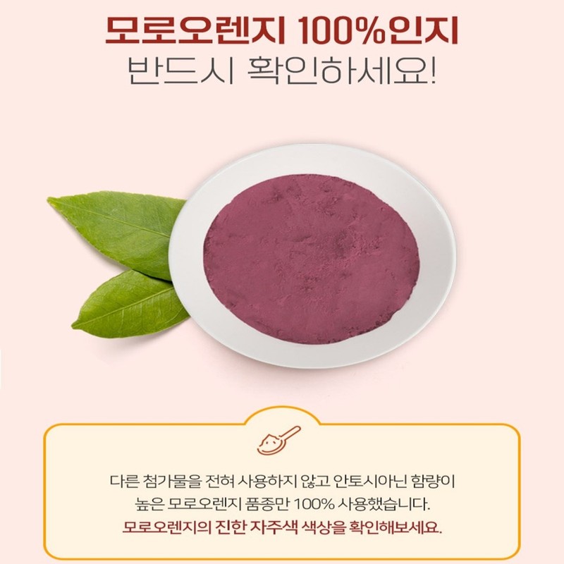 Charm goods Highly concentrated 100% Morosil powder Moro Orange Morosyl