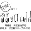 Lobtex AK2MA Mini Crimping Tool (for Bare Crimping Terminals /