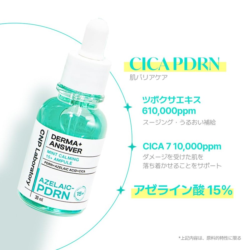CNP Derma Anser AZELAIC-PDRN Mint Calming 15+ Ampoule, 0.5 fl