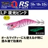 YO-ZURI Egi: Aoli Q RS Squid SP No. 1.8 LP: