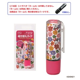 シャチハタ ディズニー ネーム9専用 着せ替えパーツ XL-9PKHC/H-DN3 ミニー 3