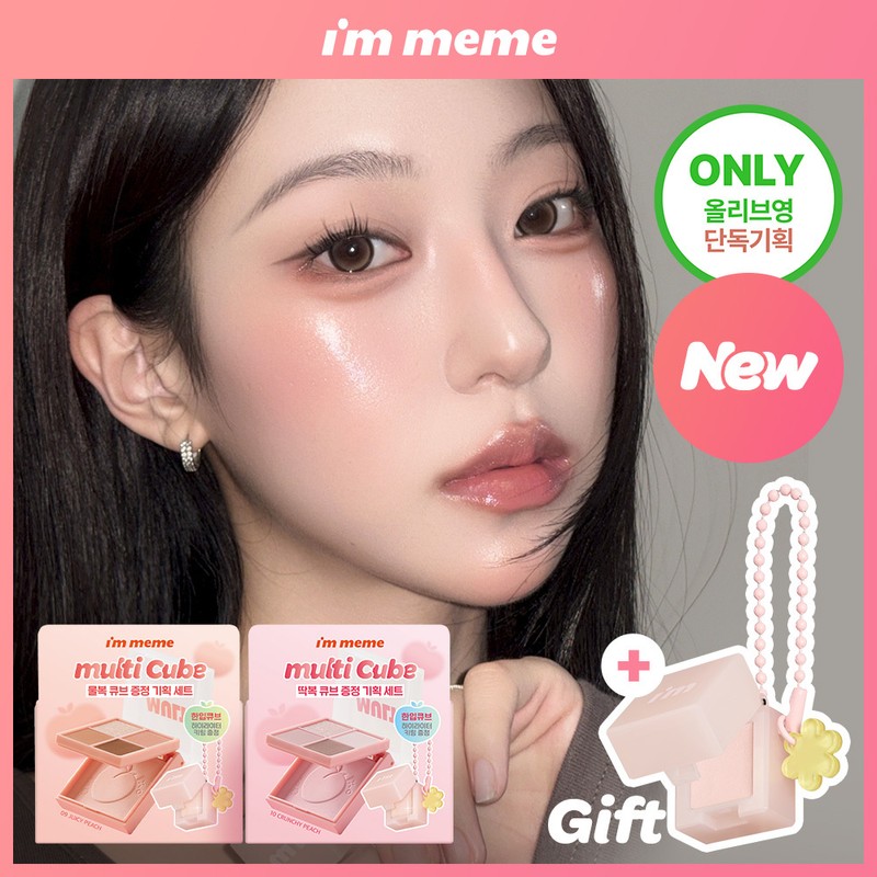 I'M MEME I&rsquo;M MEME Multi Cube 7.7g (6 Colors) -