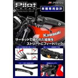 ZETA RACING CB1300SF[SC40] (98-02) CB1300SF[SC54] (03-14) CB1300SB[SC54](05-14 Pilot Lever Clutch Up/Down, Forward) Lever Type: L3WA Aluminum Black) Dirtfreak DIRT FREAK F55 99 (former model number: