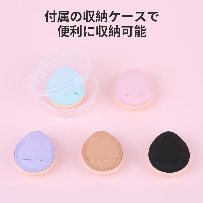 HOOMTREE 指のパフ ミニパフ 大サイズ 超柔らかい パフケース付き 水滴形 5色 5枚セット 指先用